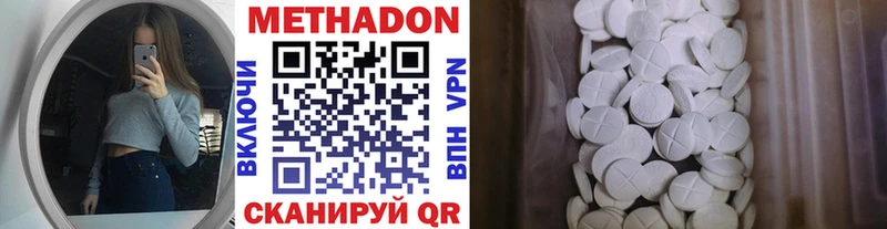 МЕТАДОН белоснежный  Купить где  Гаврилов-Ям 